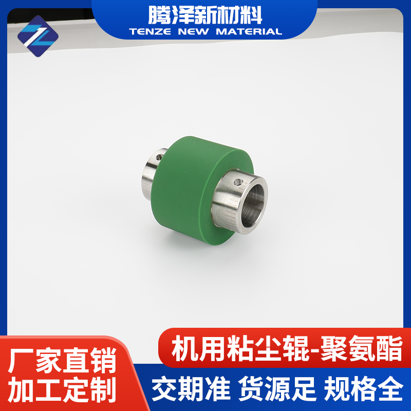 機用粘塵輥-聚氨酯